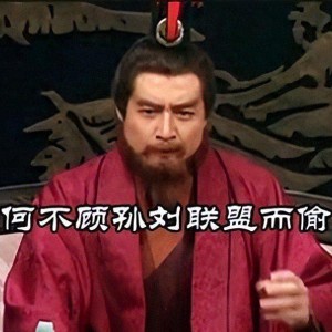 app下载-我们必须要永远保持对吕蒙“白衣渡江”严厉的批判态度！保持警惕