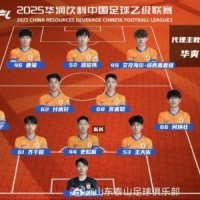 中乙联赛第26轮争冠组山东泰山B队客场深圳二零二八队首发阵容