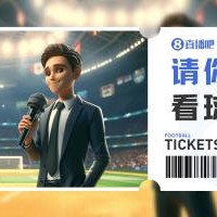 登录入口-小吧送票假期看球！国安vs浙江，来新工体为国安加油打气